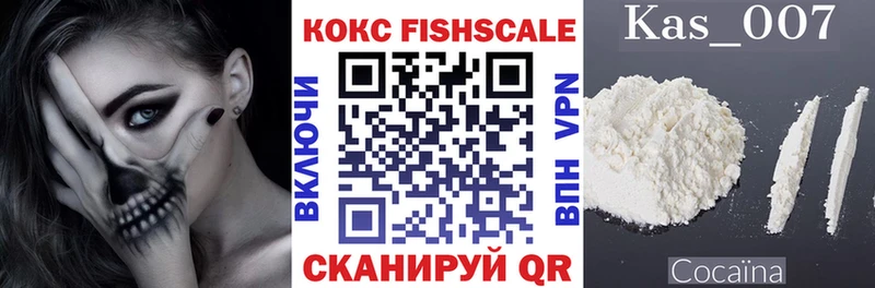 Магазин наркотиков Ковылкино Конопля  Кокаин  ГАШ  МЕФ 