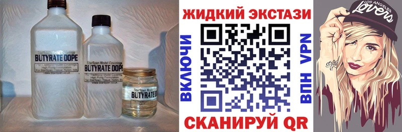 Бутират оксана  shop клад  Ковылкино  где найти наркотики 