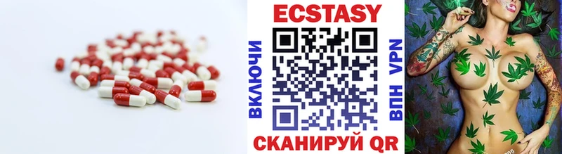 купить наркотики сайты  ссылка на мегу ссылки  Ecstasy XTC  Ковылкино 