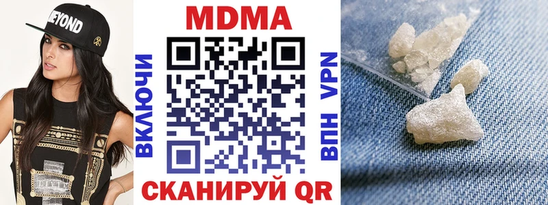 купить наркотики цена  Ковылкино  МДМА Molly 