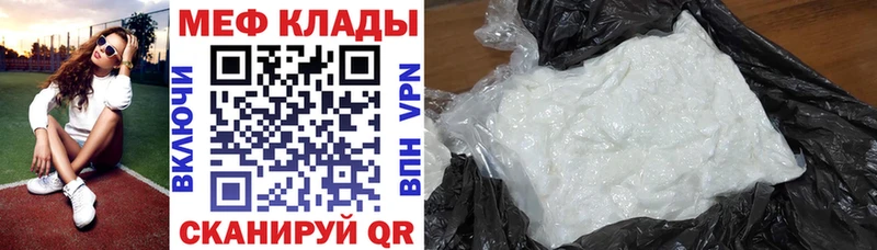 МЕФ кристаллы  цены наркотик  Ковылкино 