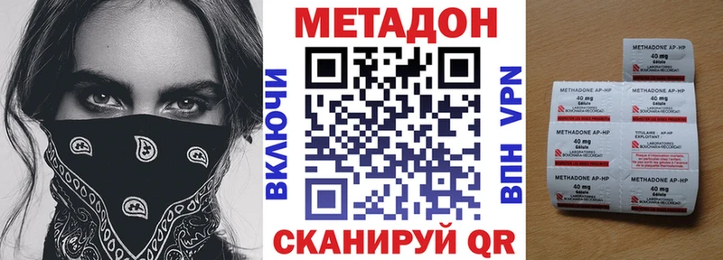 MEGA ССЫЛКА  Ковылкино  МЕТАДОН methadone  купить наркотики цена 